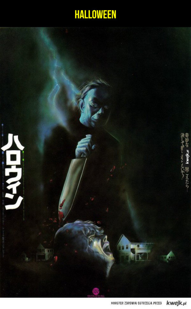 Japońskie plakaty filmowe są... niecodzienne